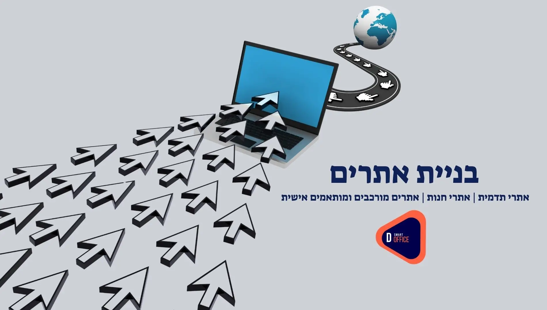בניית אתרים